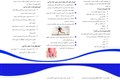 هموروئید یا بواسیر